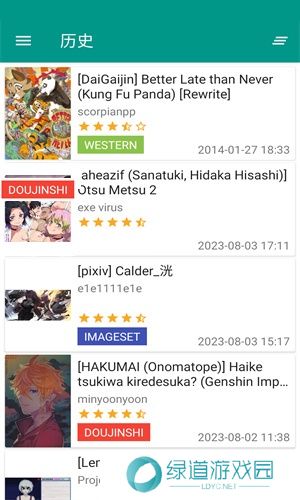 ehviewer漫画